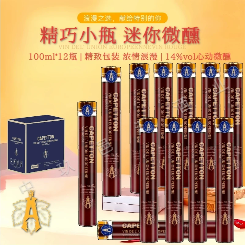 【赠礼箱】干型红葡萄酒冰沙酒女士晚安果酒100ml微醺送礼聚会小酒
