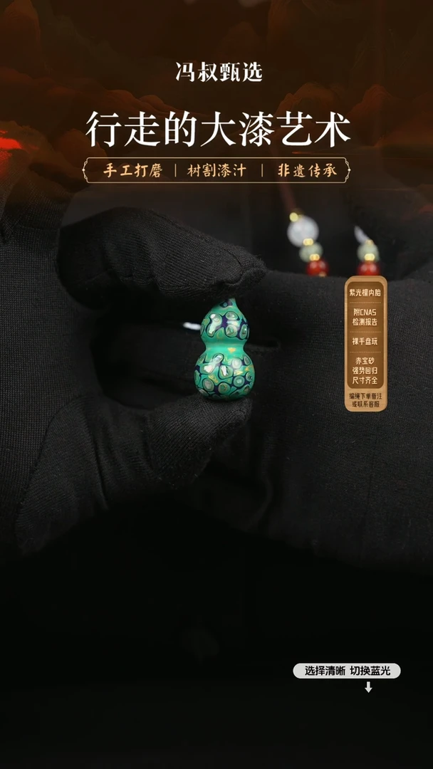 【闪购商品】【大巷大漆】葫芦3.0-114