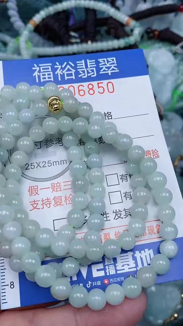颈饰未镶嵌翡翠...0006850
