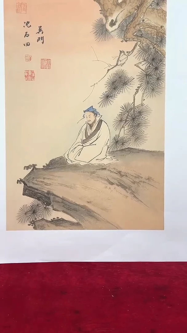 国画沈石田绘画2.7pc人物画集