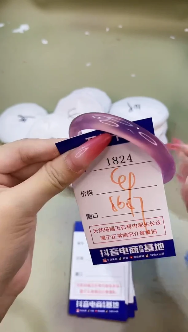手镯玛瑙/玉髓未镶嵌1824