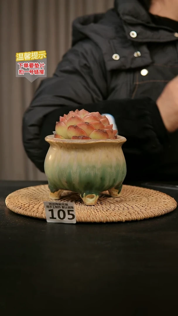 瓷片105内口径约9  外高约10