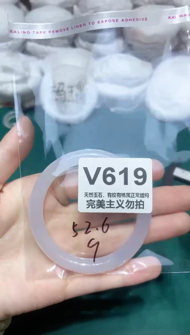 手镯玛瑙/玉髓未镶嵌52