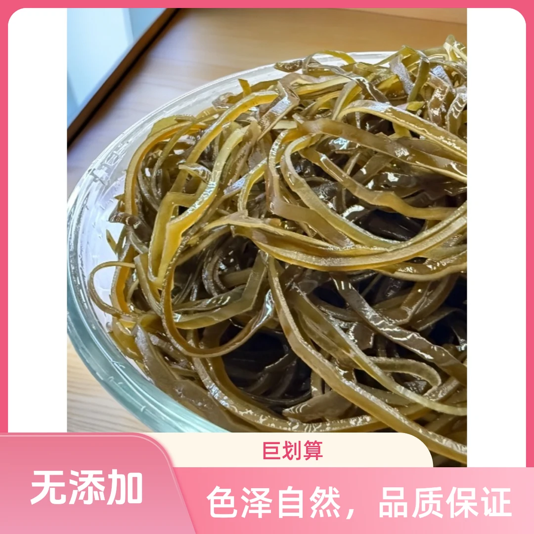 霞浦精品优质干海带丝昆布丝无泥沙福建霞浦海带凉拌小炒火锅