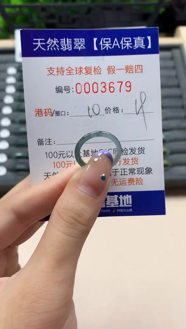 未镶嵌戒指翡翠天然  3679