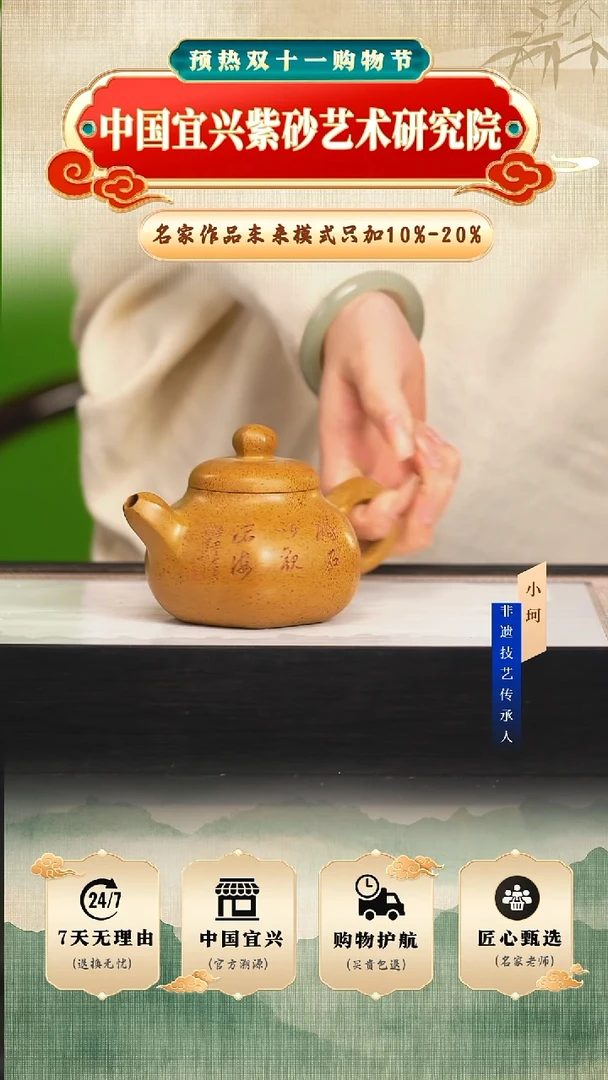 茶壶紫砂陶茶文化倪新安    黄金砂柴烧280cc左右