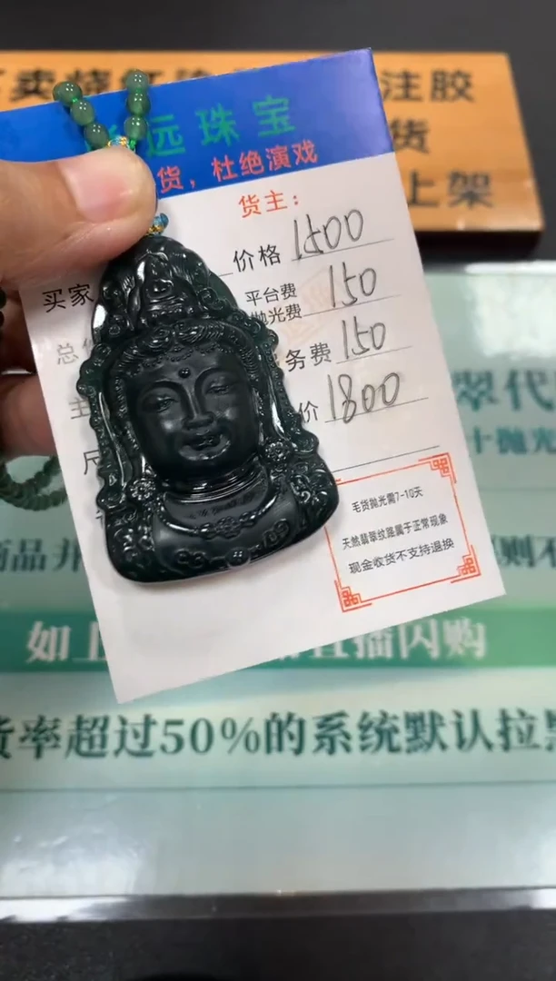 未镶嵌定制翡翠毛货-不退不换