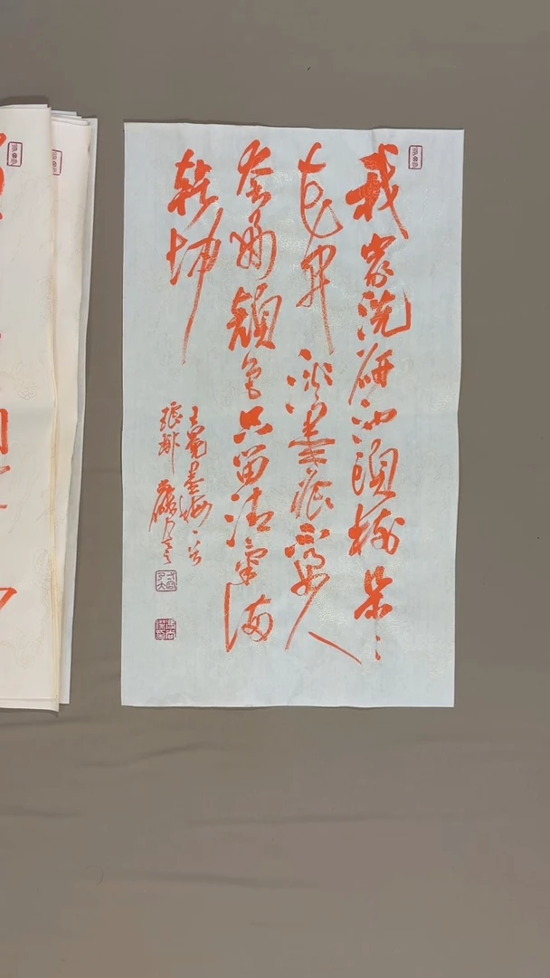 书法冯尚杰老师书法福利