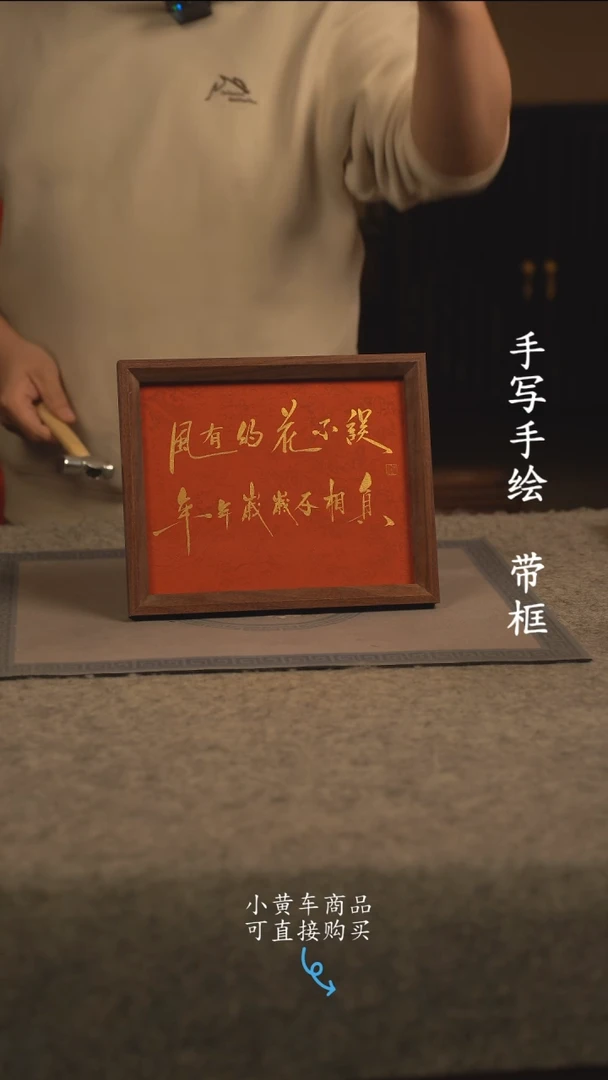 【闪购商品】书法10寸 国潮书法摆件 编号489