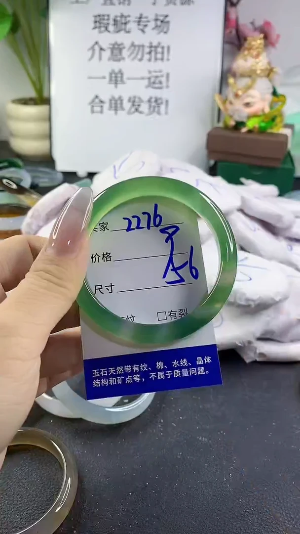 手镯玛瑙/玉髓未镶嵌2276