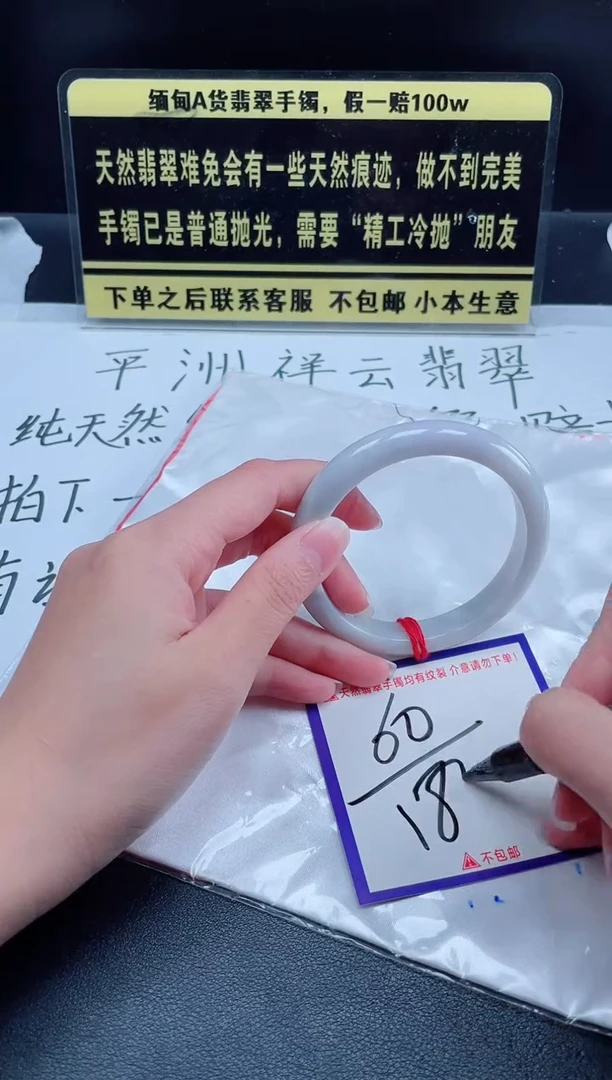 未镶嵌定制翡翠我