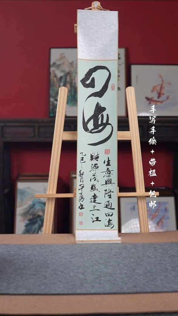 国画纯手绘纯手写-17*110卷轴