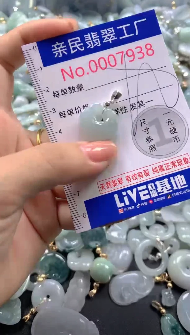 颈饰未镶嵌翡翠7938