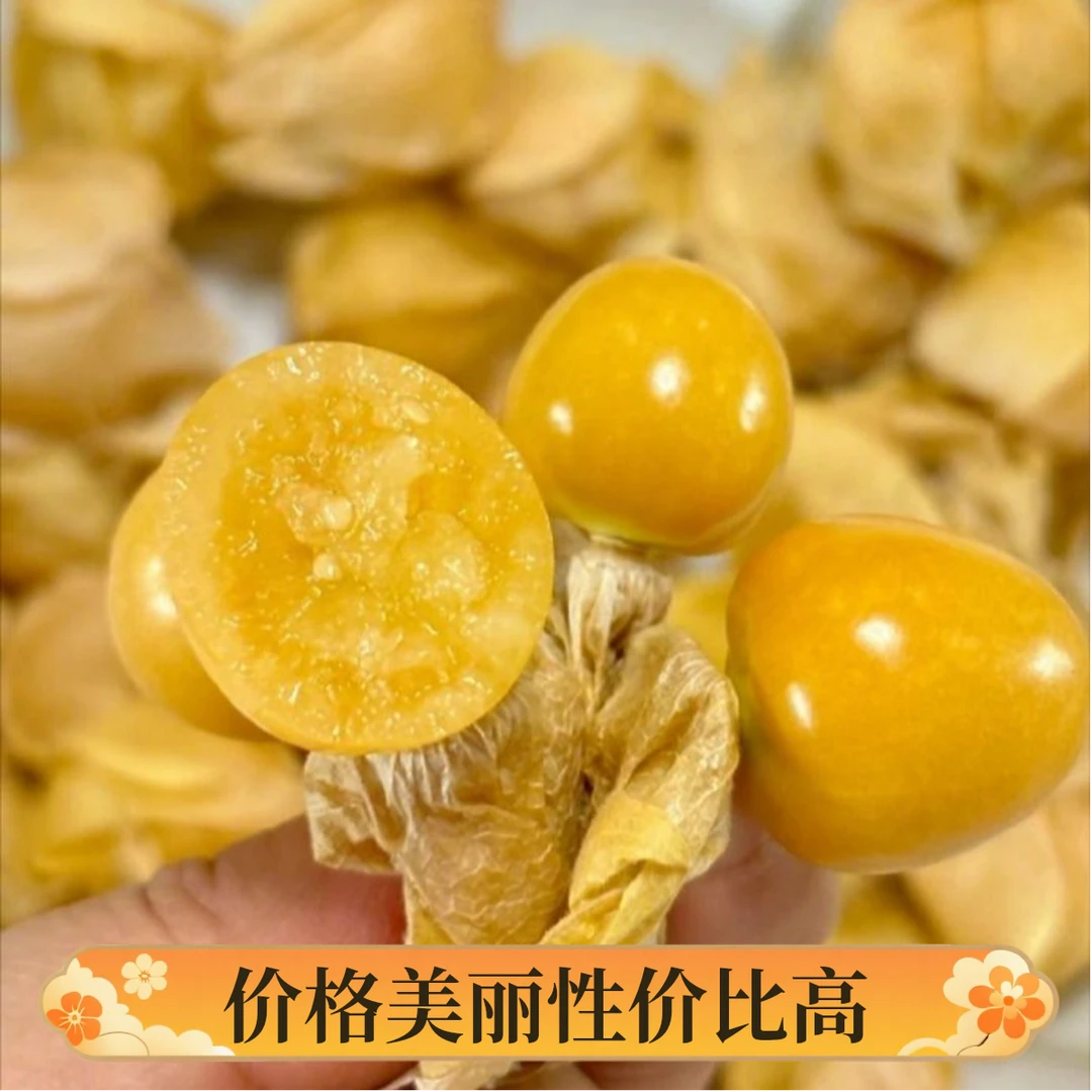 正宗东北菇娘果‘’小金豆‘’新鲜水果应季孕妇香甜多汁批发包邮