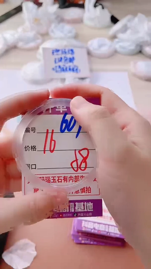 手镯玛瑙/玉髓未镶嵌609B58