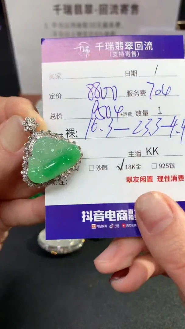 【闪购商品】翡翠吊坠(不含链)18K金镶嵌佛公回流不退不换|9504+0