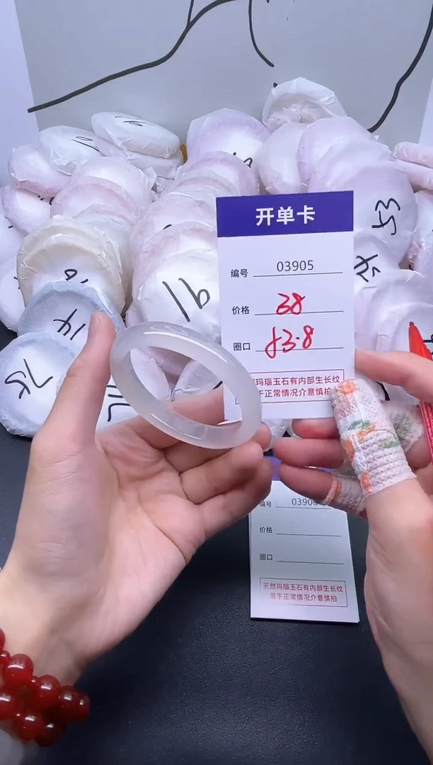 手镯玛瑙/玉髓未镶嵌3905