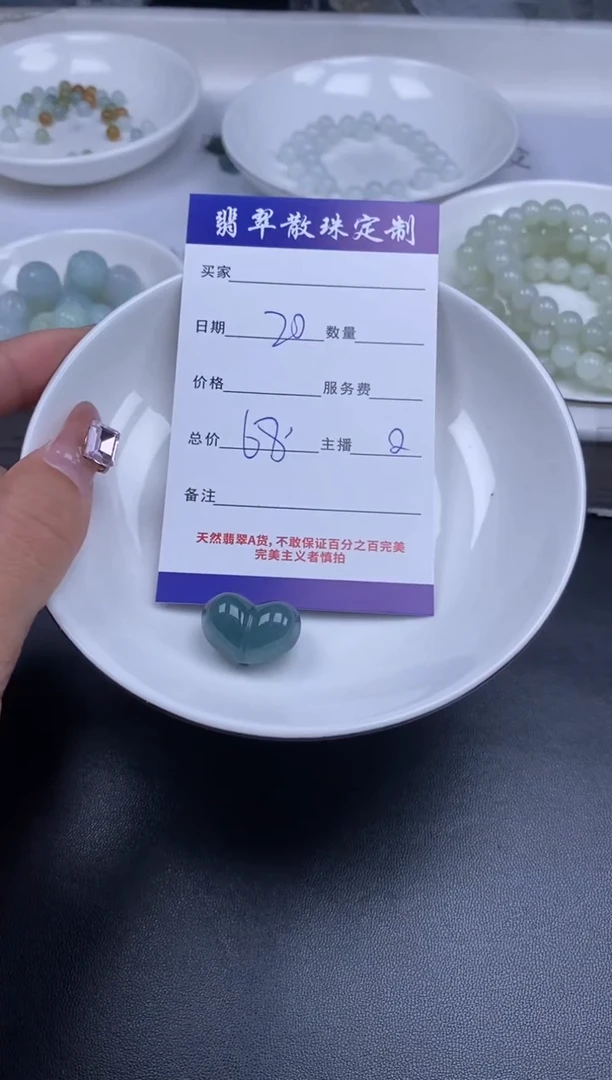 颈饰未镶嵌翡翠贞城散珠批发DIY编制多样性发货