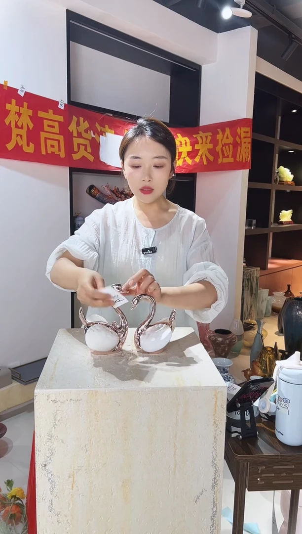 琉璃粉天鹅对装清仓A18