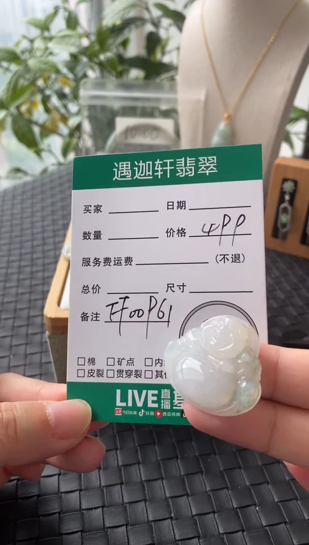 吊坠(不含链)银S925镶嵌翡翠FF00961