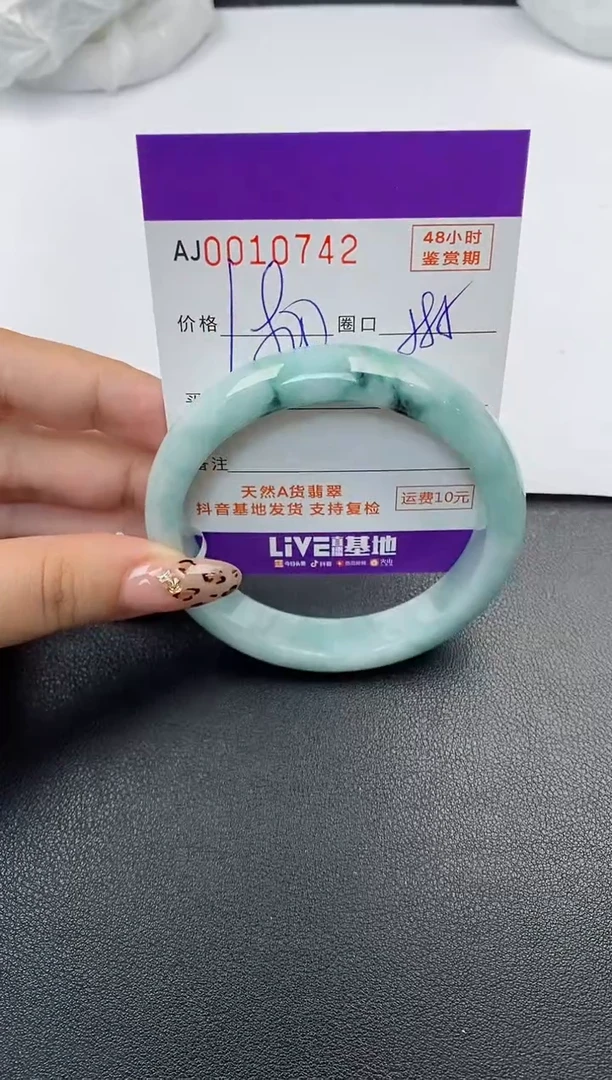 【闪购商品】翡翠手镯未镶嵌天然A货翡翠