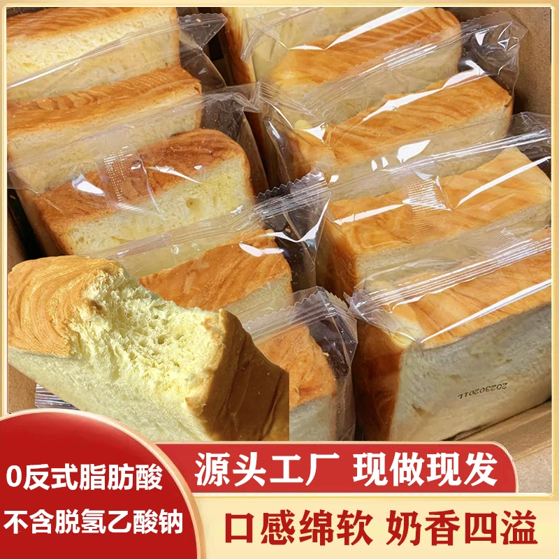 【8·99/20只】厚切吐司奶香软面包营养早餐充饥零食整箱