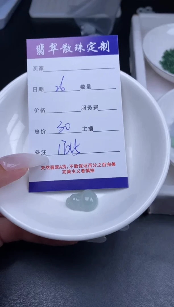 颈饰未镶嵌翡翠贞城散珠批发DIY编制