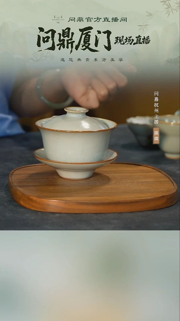 问鼎   三才盖碗