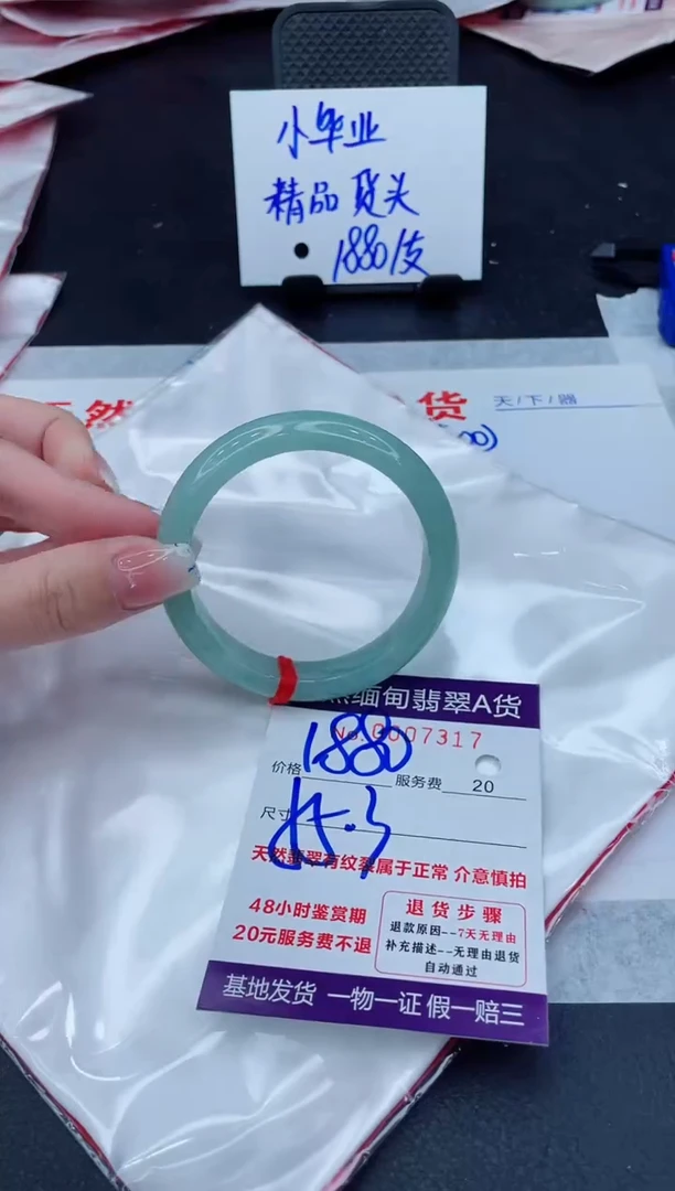 翡翠手镯未镶嵌凯*1880.000000