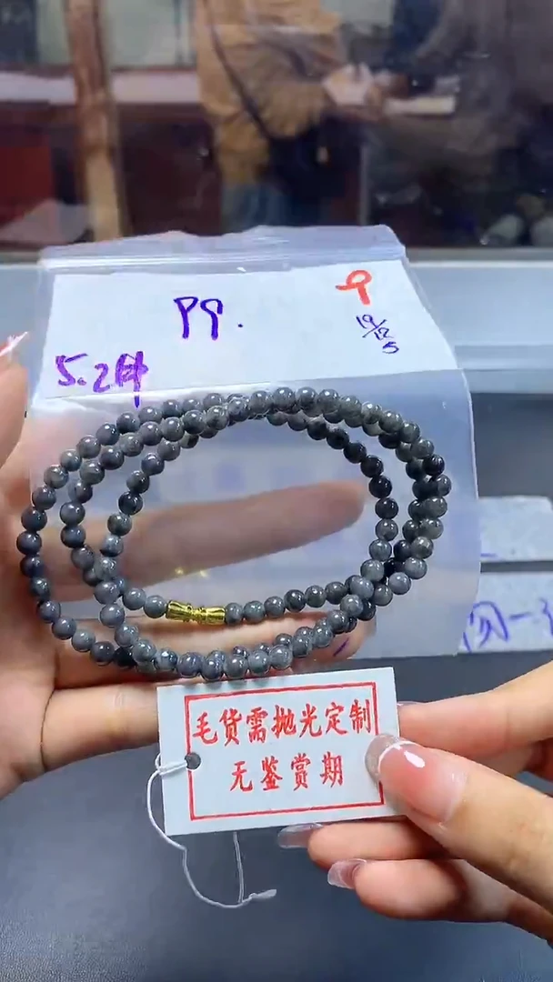 未镶嵌定制翡翠毛货需要抛光定制 拍一发一  珠串9