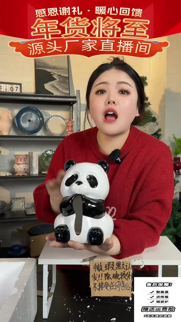 【闪购商品】瓷熊猫纸巾盒