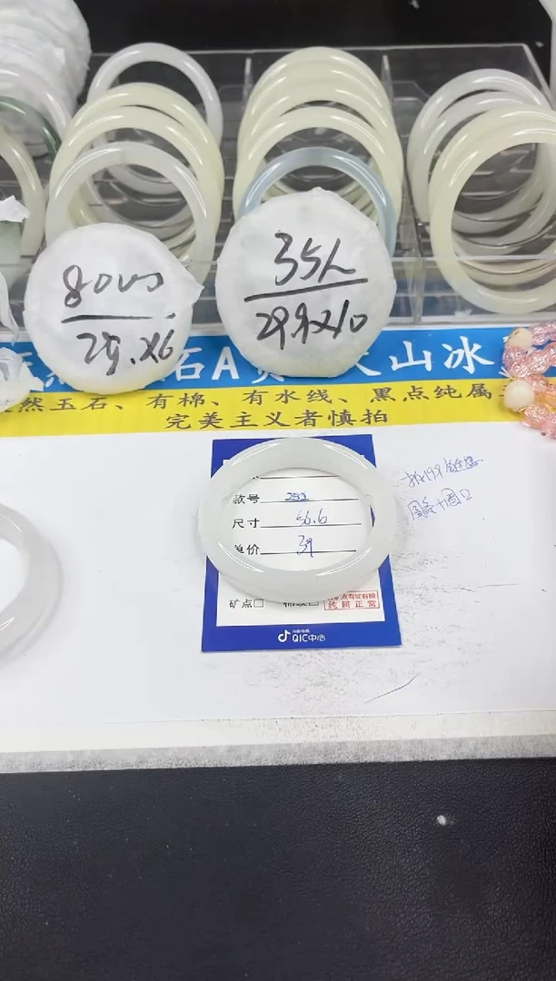 【闪购商品】石英质玉手镯未镶嵌252