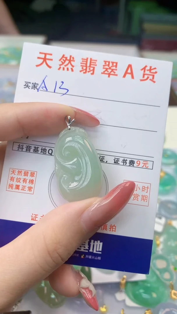 颈饰18K金镶嵌翡翠天然A货翡翠挂件