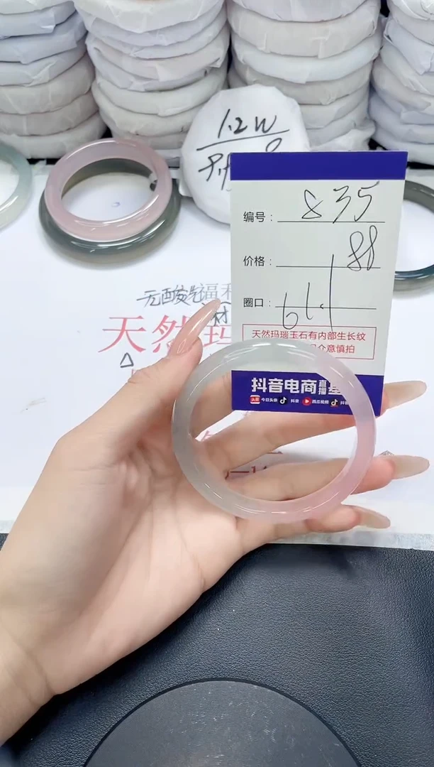 未镶嵌手镯玛瑙/玉髓835