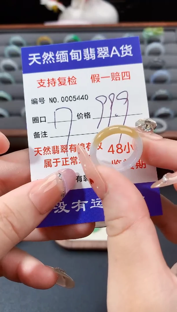 未镶嵌戒指翡翠17圈口