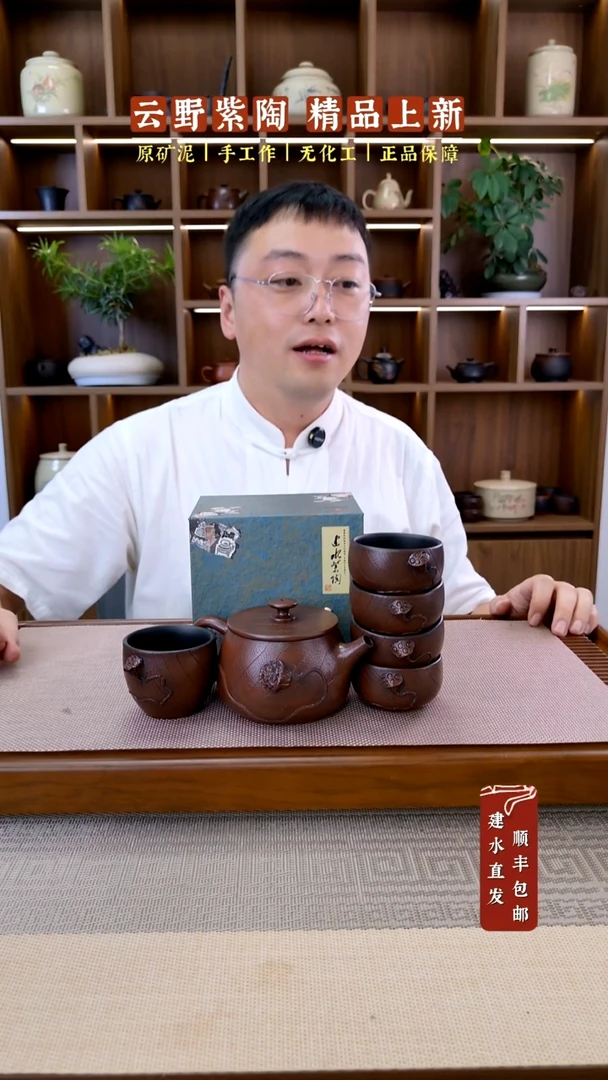 兰*建水紫陶菩提纹莲蓬300毫升+1主杯+6客杯