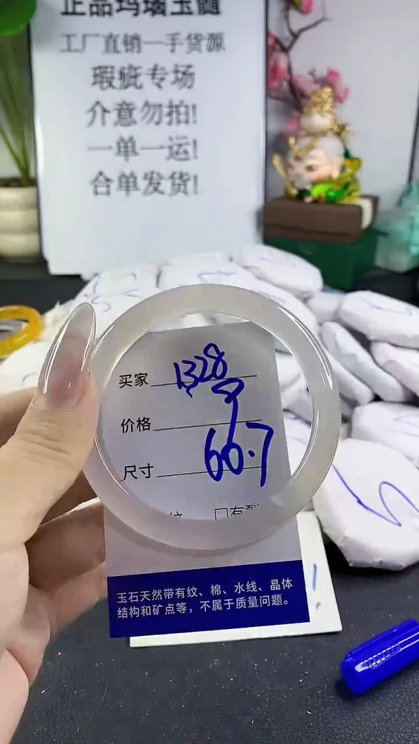 手镯玛瑙/玉髓未镶嵌1328