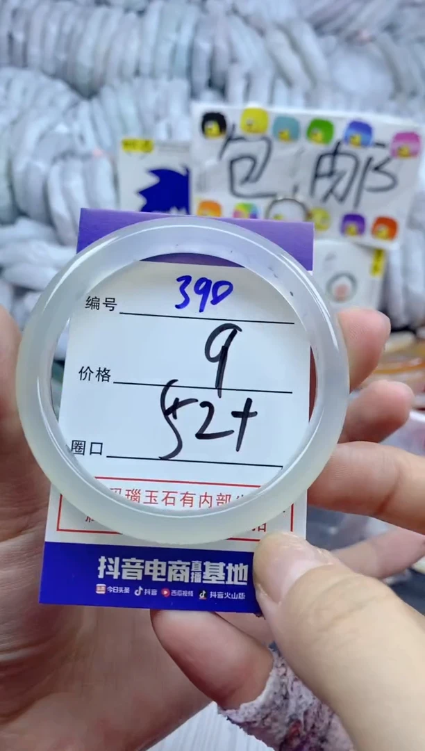 手镯玛瑙/玉髓未镶嵌390