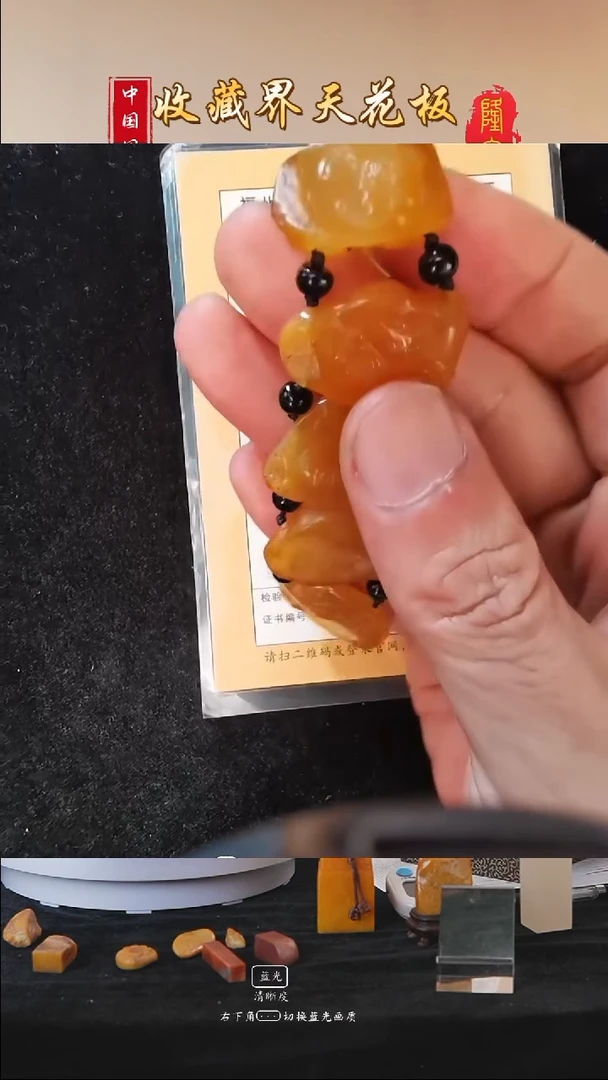 田黄石刘*威寿山田黄石福在眼前手链