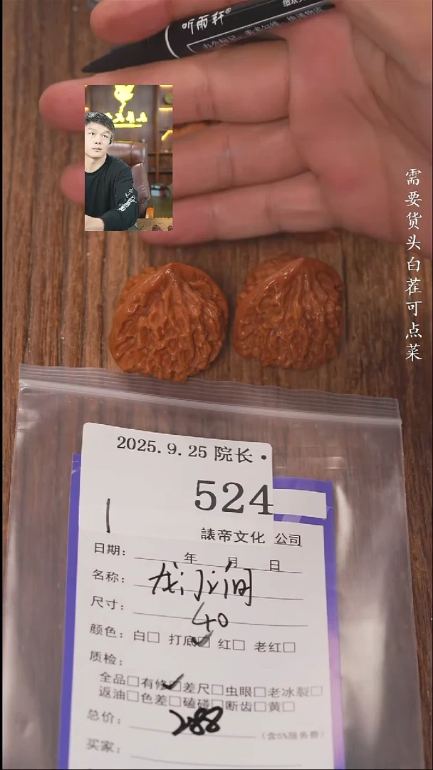 把件文玩核桃M*諘帝文化524龙门涧