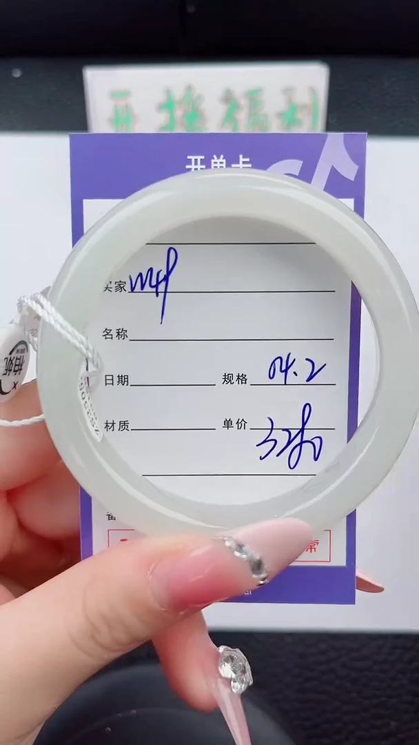 和田玉手镯未镶嵌49岚钻微色差T7