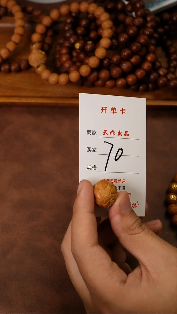 手串猴头核桃70号