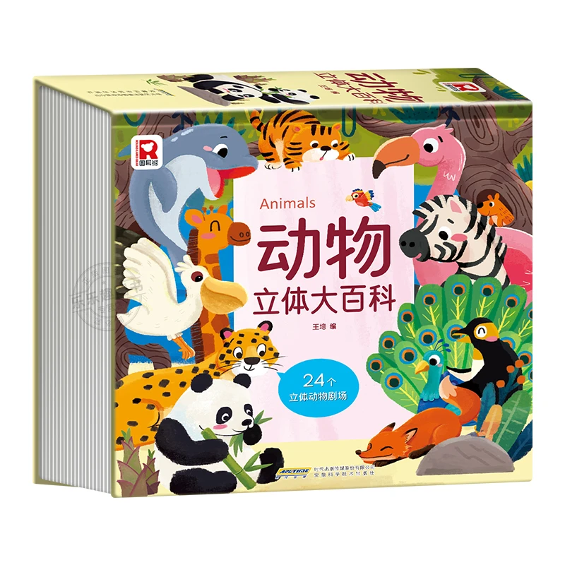3D立体电影书精装硬壳儿童情景体验动物科普认知百科硬壳精装