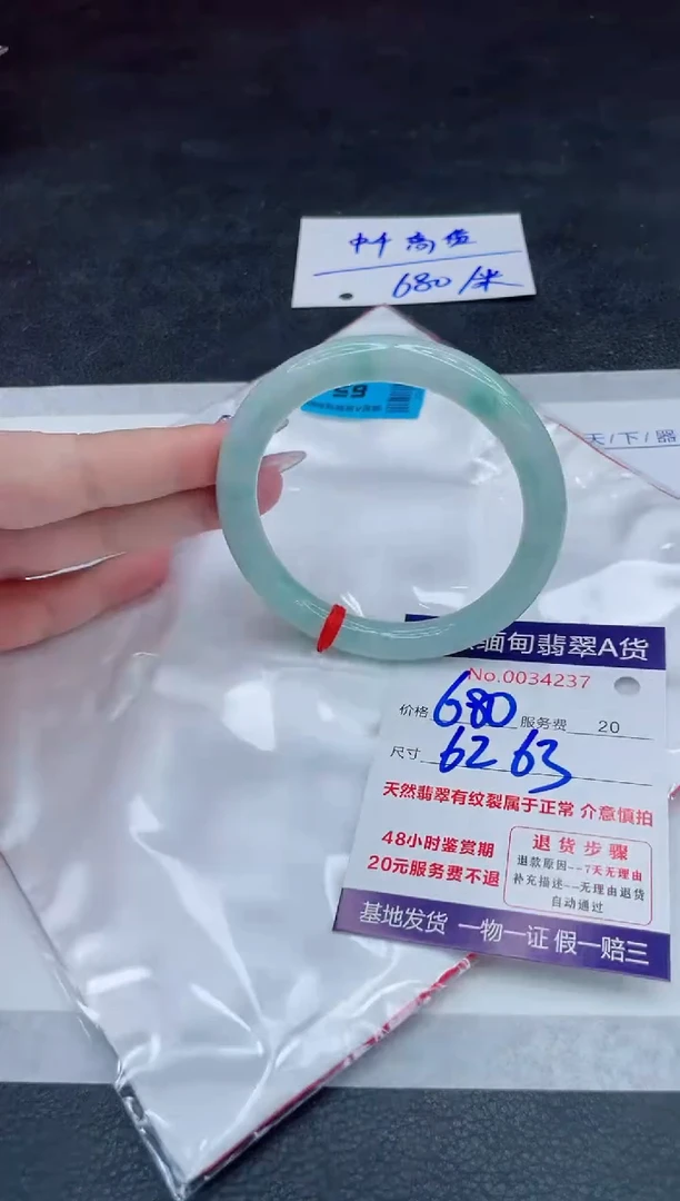 翡翠手镯未镶嵌680.0000000