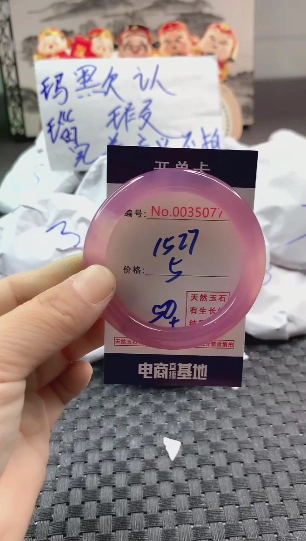 玛瑙/玉髓手镯未镶嵌1527