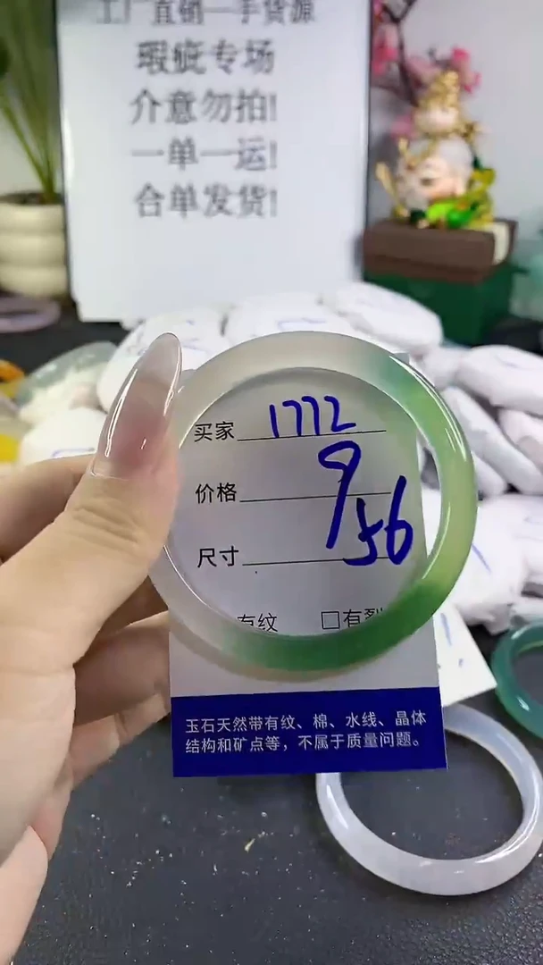 手镯玛瑙/玉髓未镶嵌1772