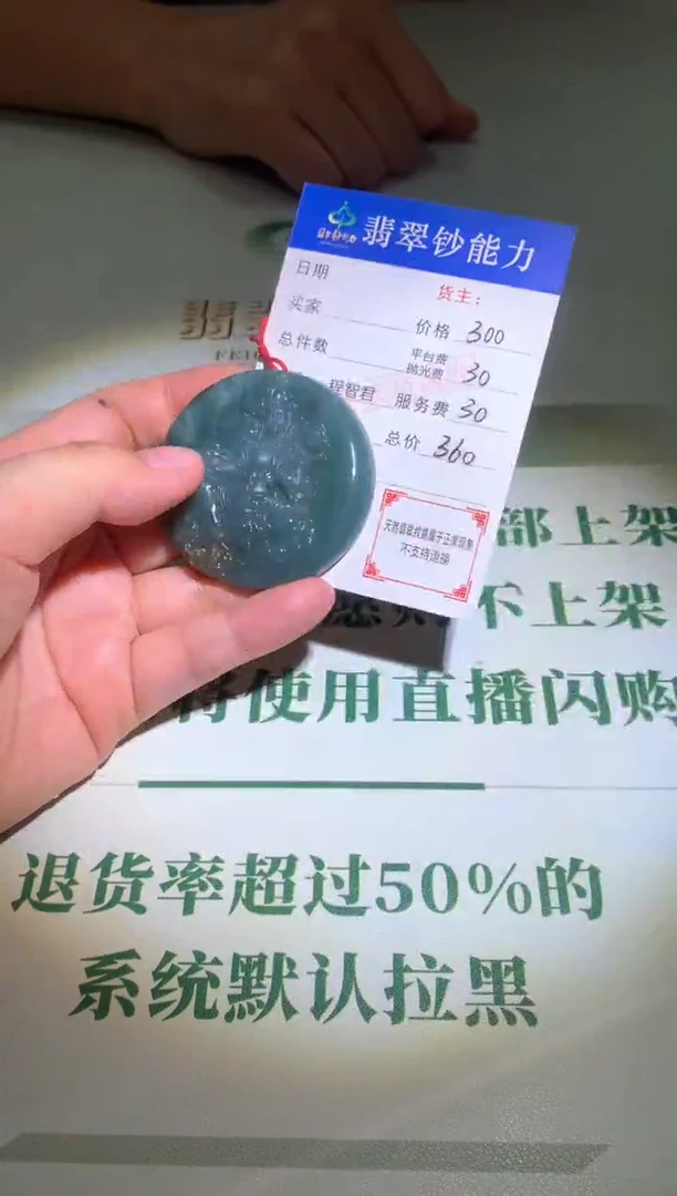 未镶嵌定制翡翠毛货-不退不换