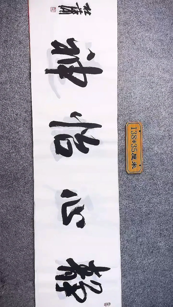 书法中书协杜潇书法075