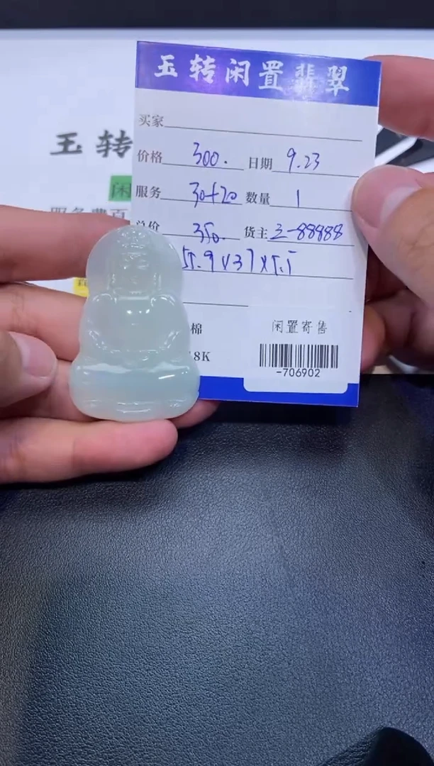 颈饰未镶嵌翡翠挂件多人-706902
