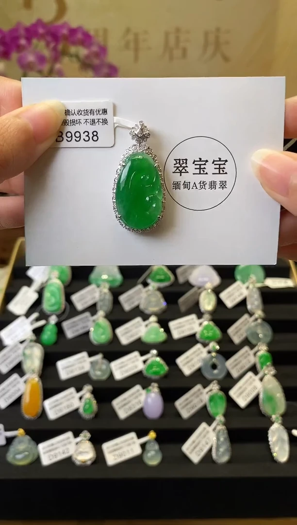 颈饰18K金镶嵌翡翠B9938 如意 含运营费